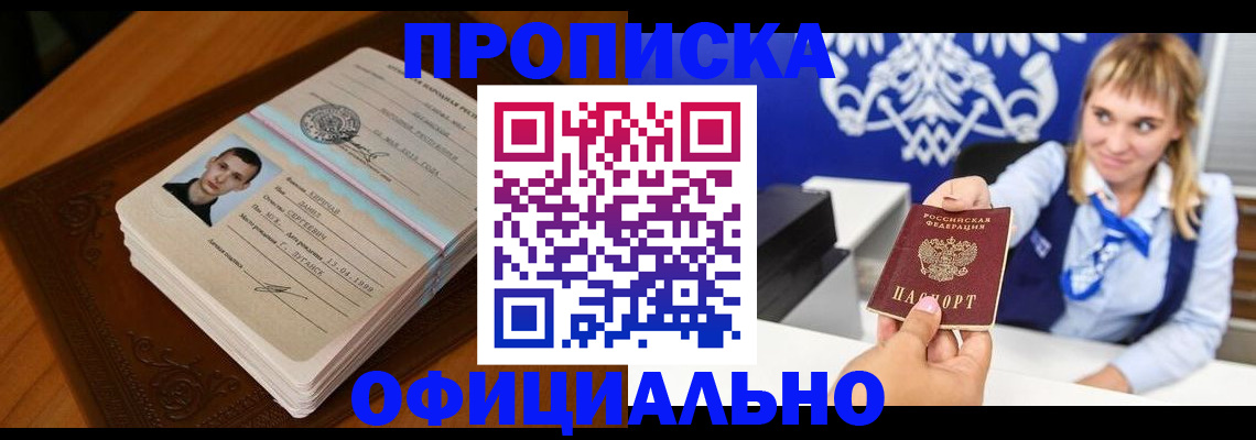 регистрация в Дубовке