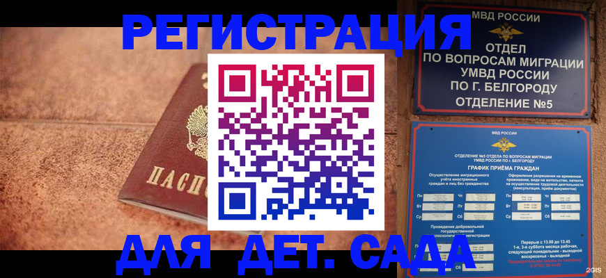 регистрация для школы в Дубовке