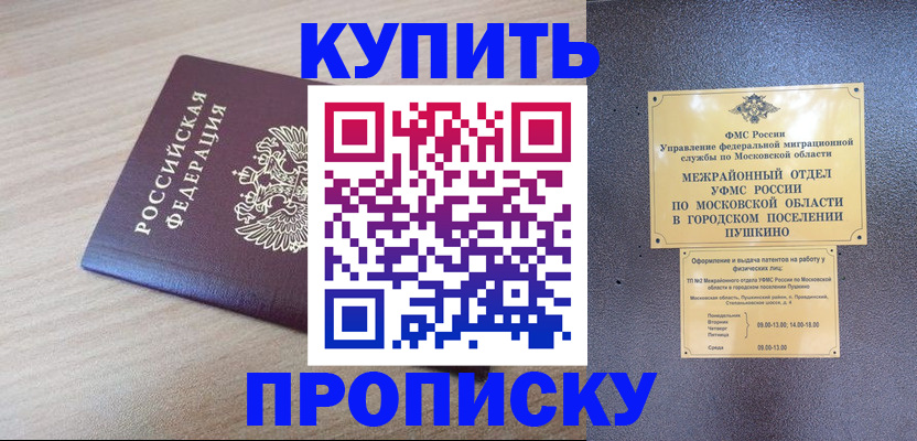 временная регистрация для всех в Дубовке