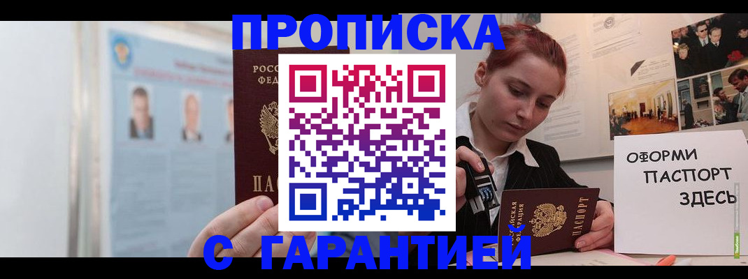 временная регистрация для школы в Дубовке