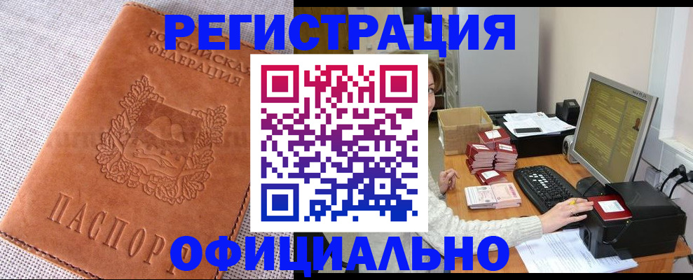 временная регистрация в Дубовке